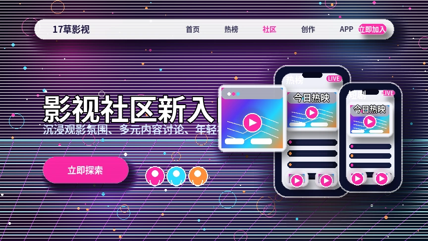 17c活动公告和官方说明