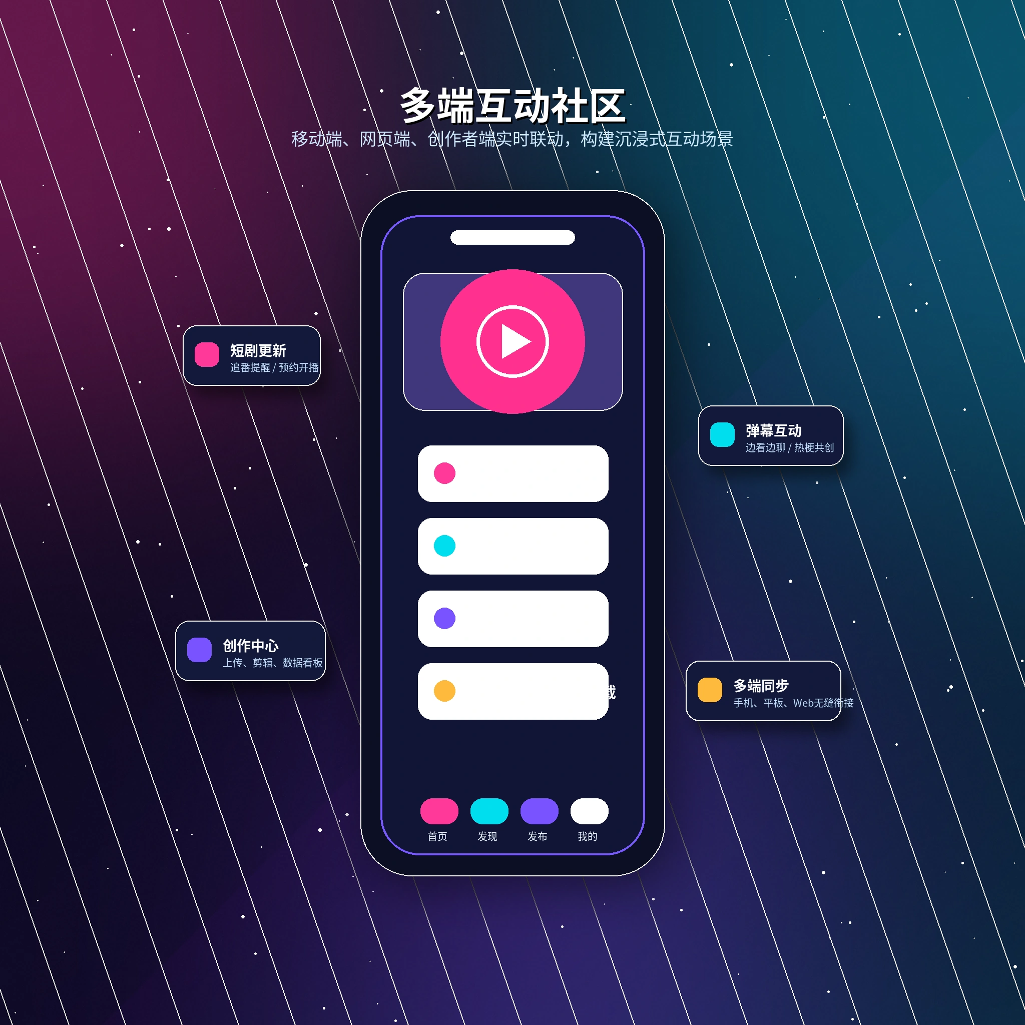 17c APP服务与移动端访问